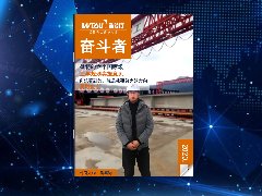 微特企業(yè)內刊《奮斗者》- 2020年第3期（總第7期）發(fā)布